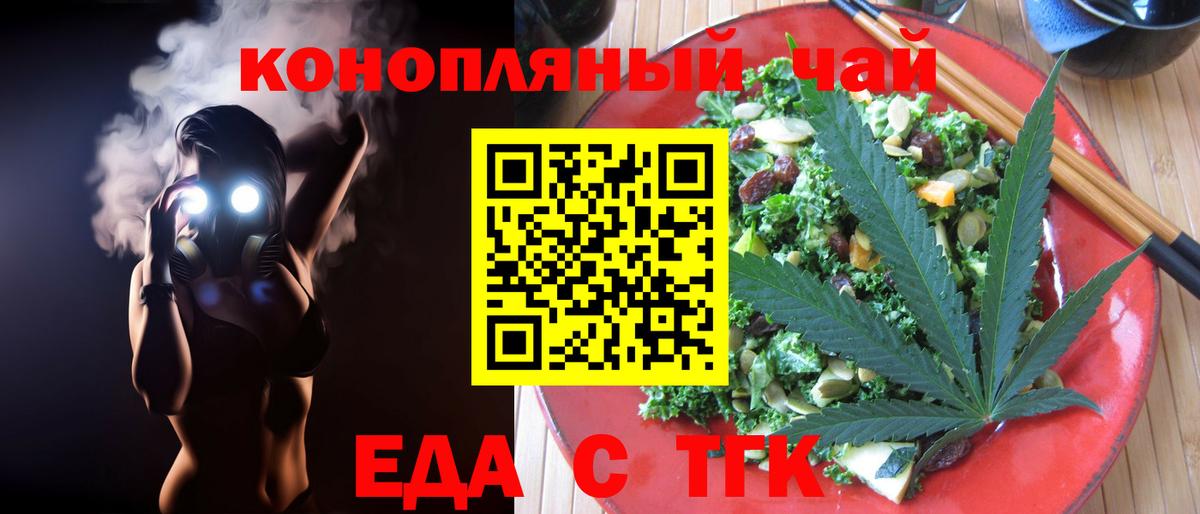 Печенье с ТГК марихуана  Вход с VPN  Краснодар 