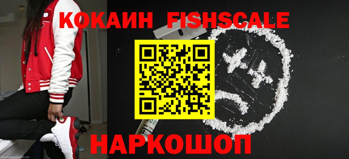 Краснодар  COCAIN Колумбийский  дарнет шоп  Вход с VPN 