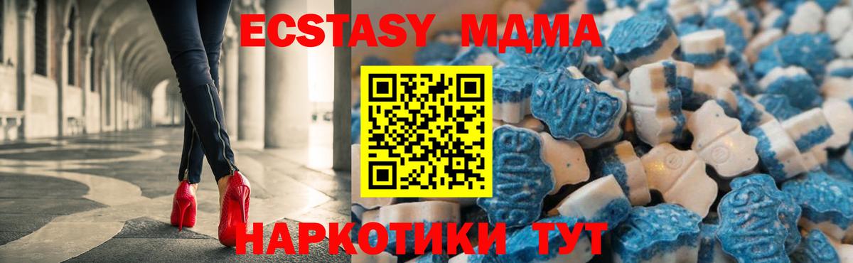 Ecstasy Дубай  Ecstasy  Краснодар  Вход с VPN 