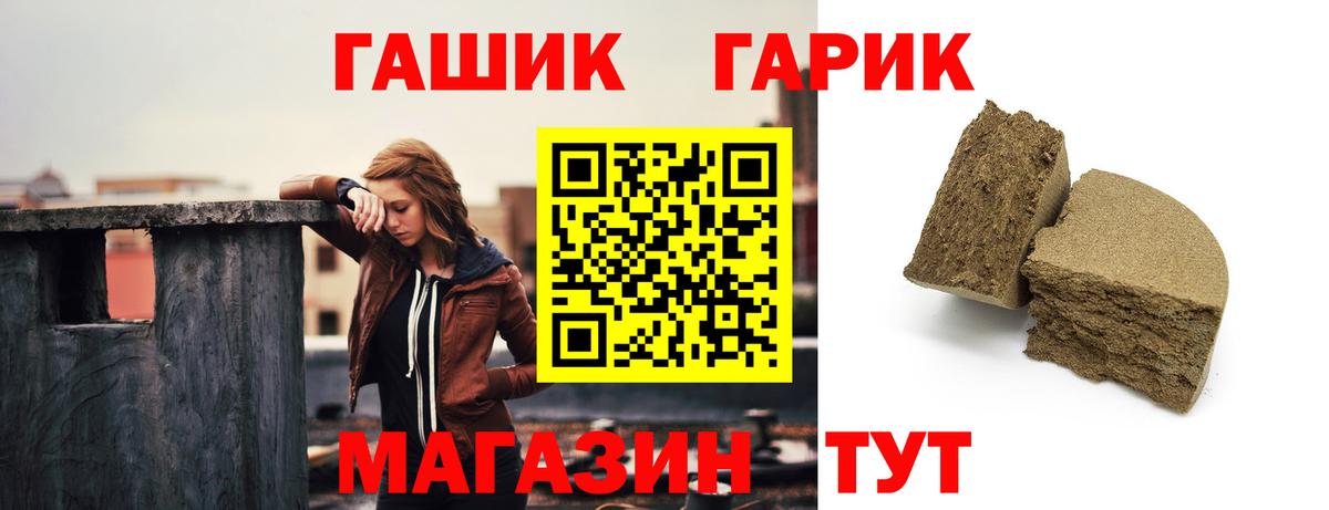 Краснодар  ГАШ гашик  Гашиш гашик  Вход с VPN 