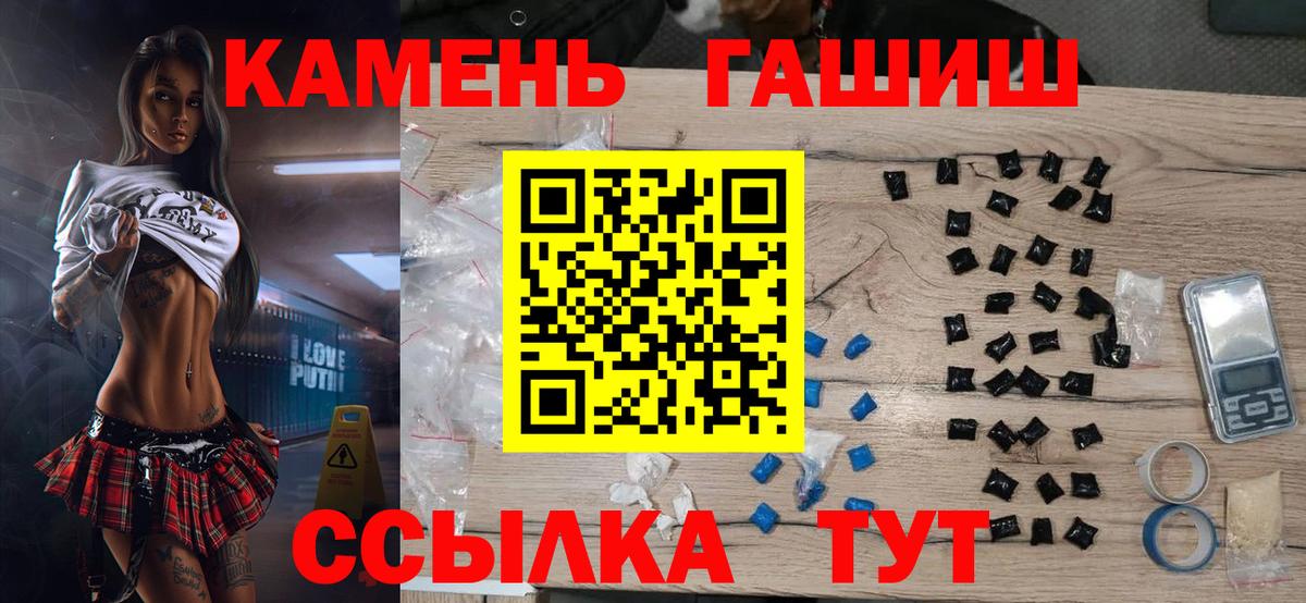 Гашиш гарик Краснодар