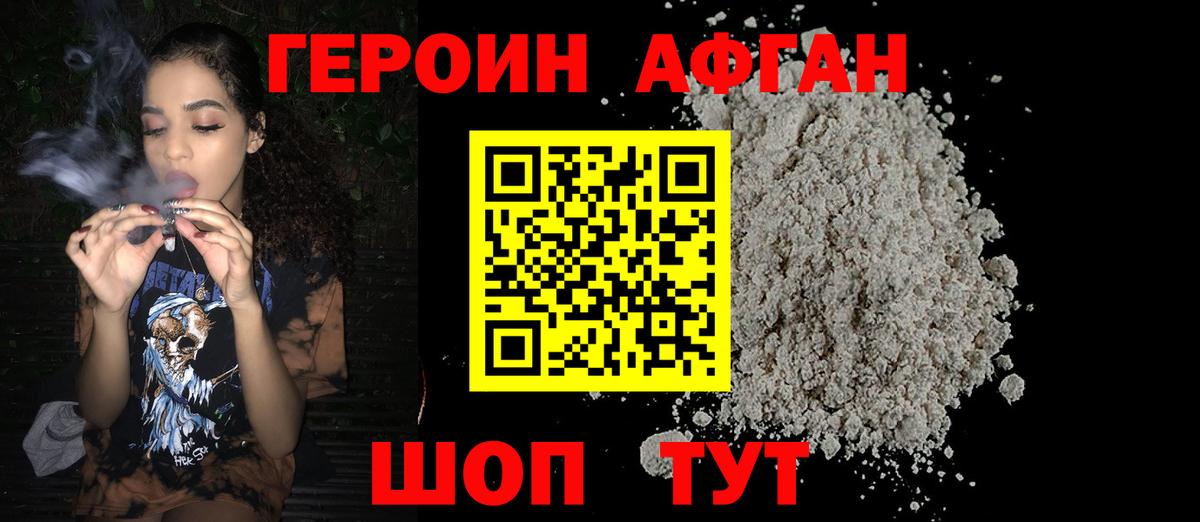 ГЕРОИН герыч Краснодар