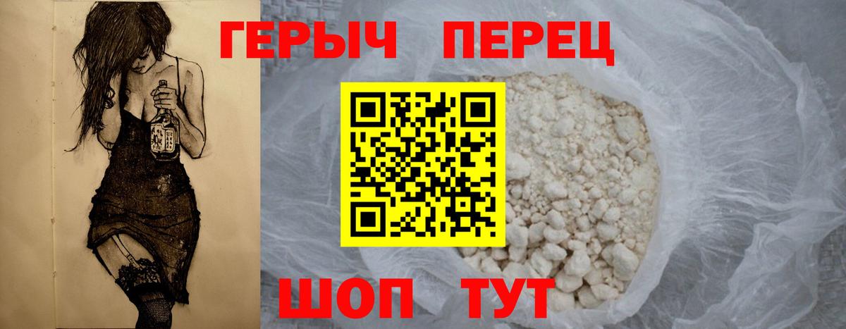 ГЕРОИН  Вход с VPN  Краснодар  Героин Афган 