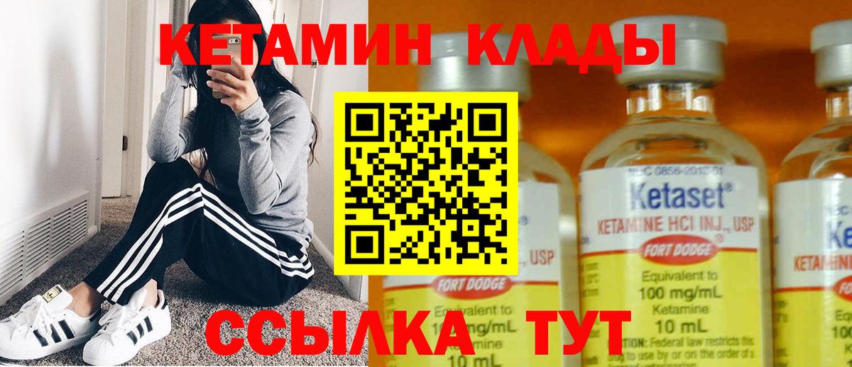 КЕТАМИН VHQ Краснодар