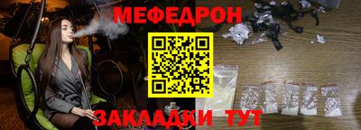 мефедрон VHQ Заволжье