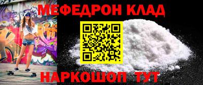 мефедрон VHQ Заволжье