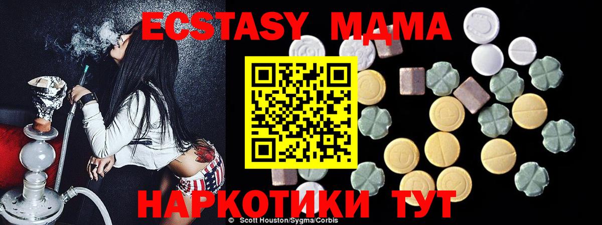 NBOMe  Канабис  Cocaine  Вход с VPN  Краснодар  ГАШИШ  Меф МЯУ МЯУ кристаллы 