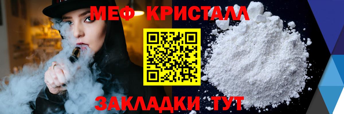 Краснодар  МЯУ-МЯУ кристаллы  МЕФ  Мефедрон  Вход с VPN  Меф mephedrone 
