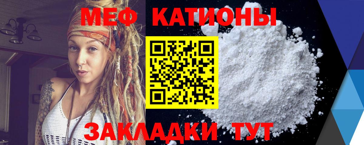 Меф мяу мяу  Краснодар