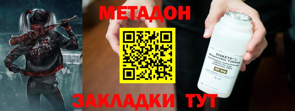 Краснодар  нарко площадка какой сайт  Вход с VPN  Метадон methadone  МЕТАДОН белоснежный 
