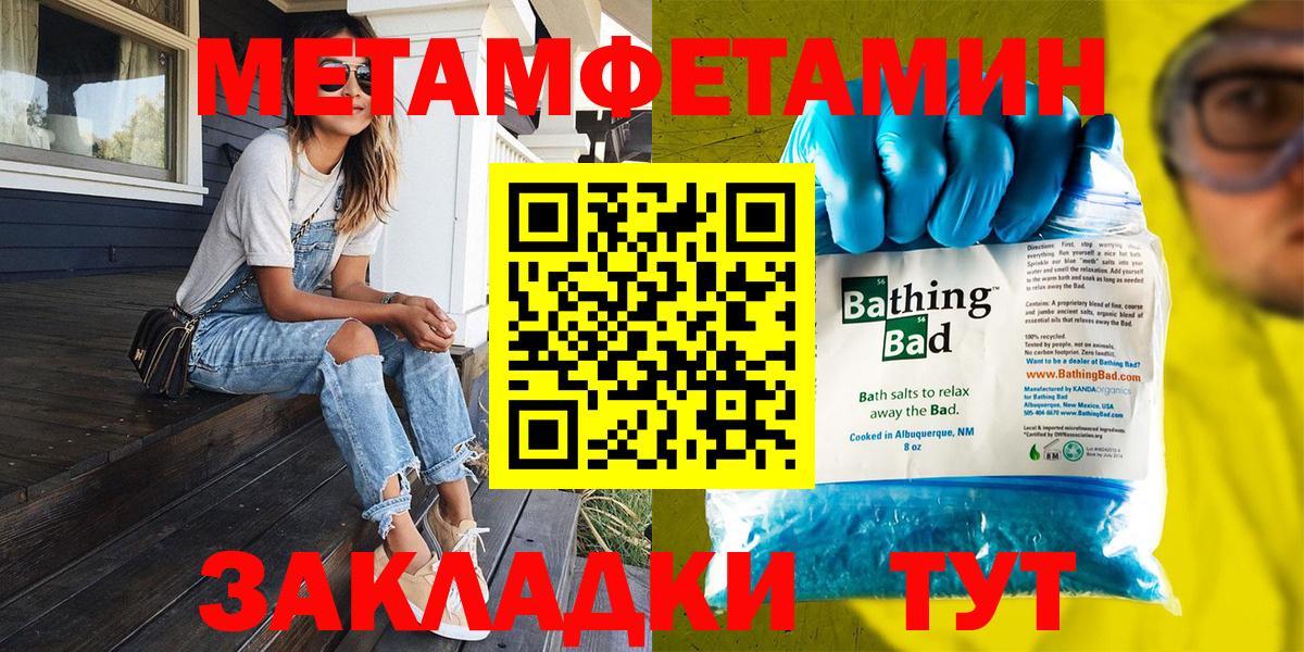 Метамфетамин мет Краснодар