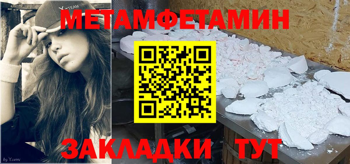 Первитин витя  Вход с VPN  Метамфетамин  Краснодар 