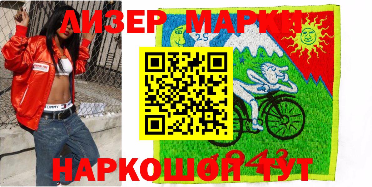 Марки 25I-NBOMe  Марки N-bome 1,8мг  Краснодар  Вход с VPN  Марки N-bome 1,8мг 