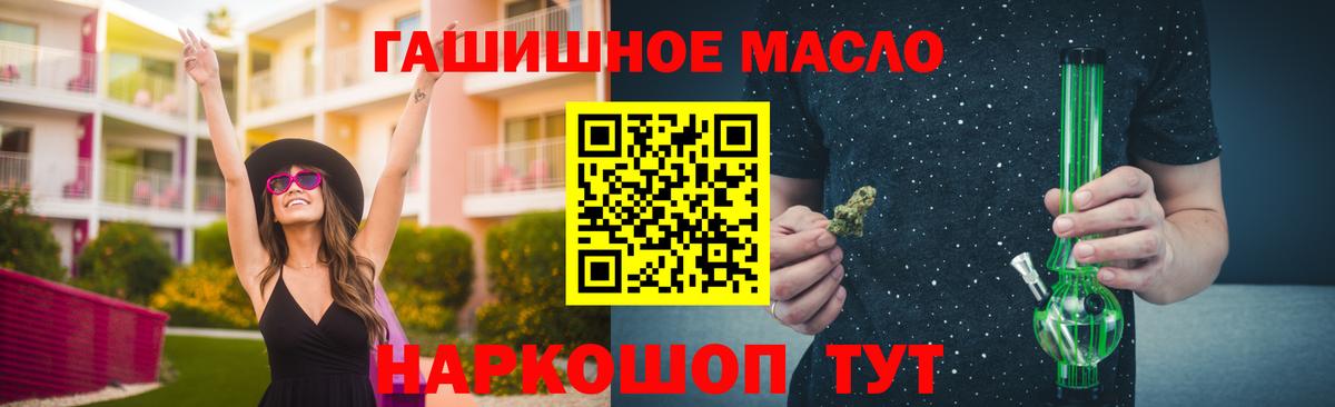 Дистиллят ТГК жижа  где купить наркоту  mega   Вход с VPN  Краснодар 