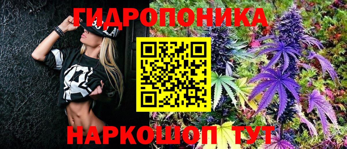 Бошки Шишки Ganja Краснодар